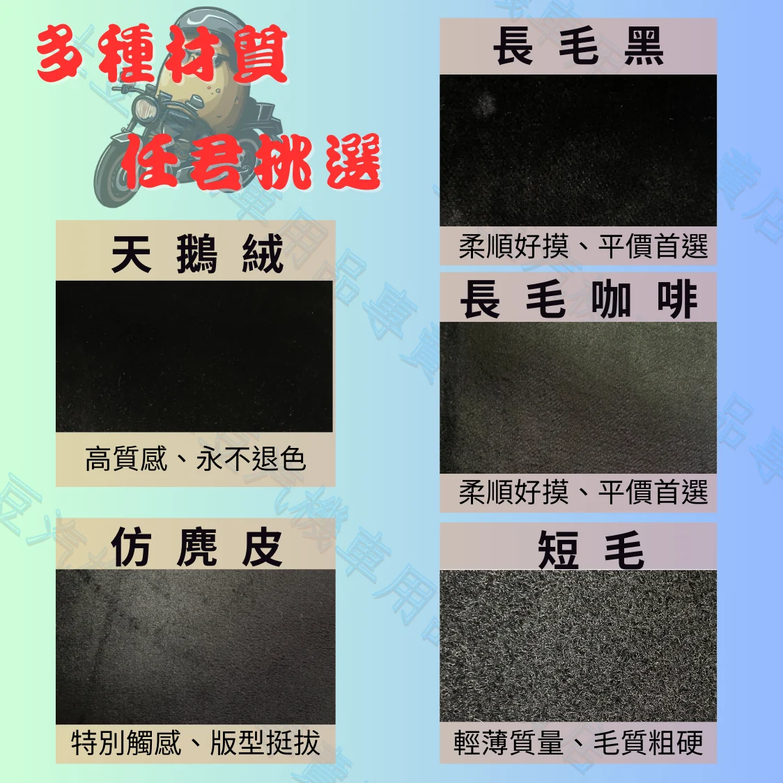 汽車儀表台避光墊示意圖