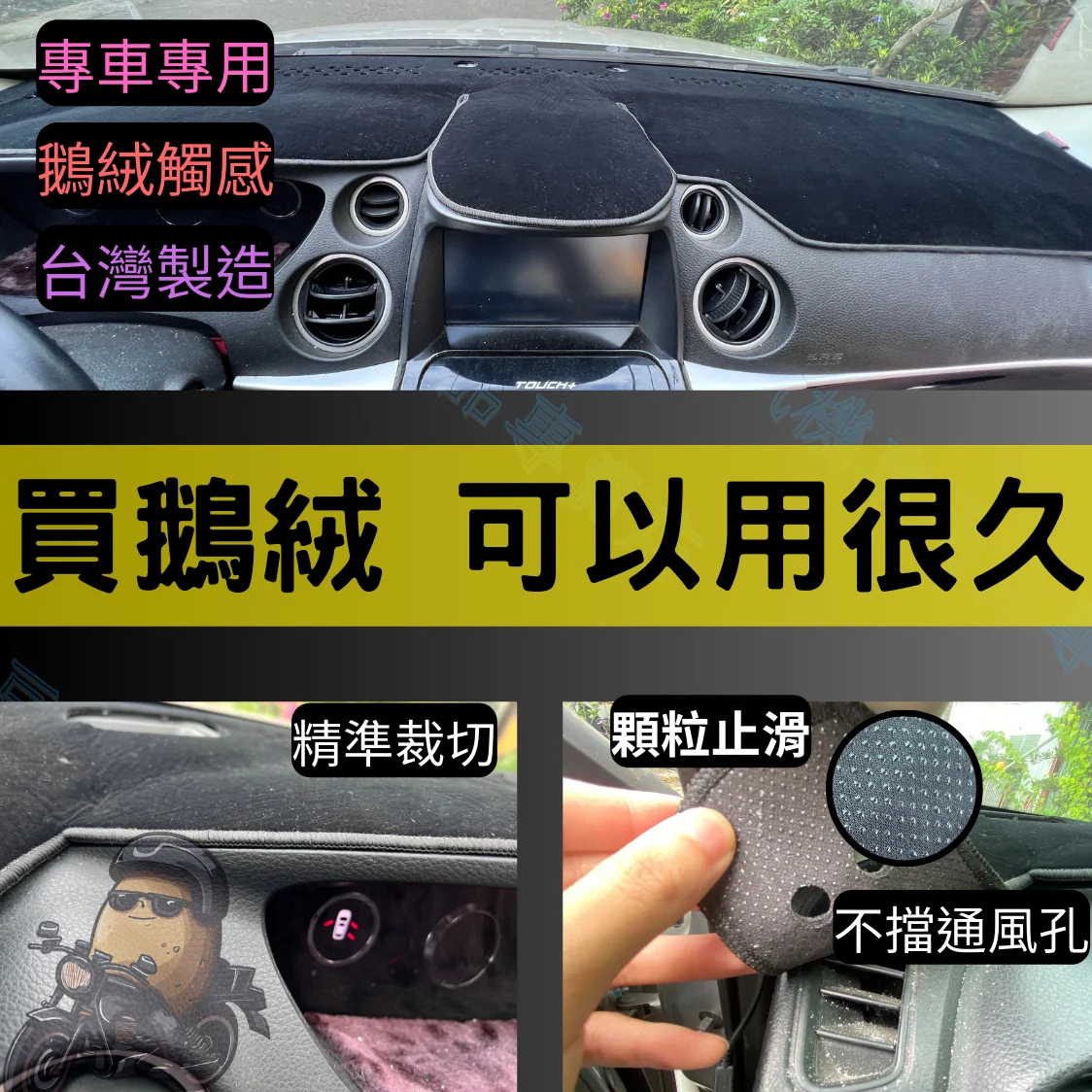 暖橘車庫裡,裝上深色避光墊的汽車儀表台